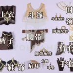 【三分妄想】原神 空 コスプレ衣装 | 公式正規品 1/3Delusion セット set