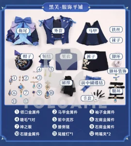 【三分钟幻觉】原神芙莉娜（黑色）Cosplay服装 | 官方正品 1/3 幻觉套装清单