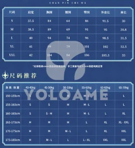 【三分钟幻觉】原神芙莉娜（黑色）Cosplay服装 | 官方正品 1/3 幻觉尺码表