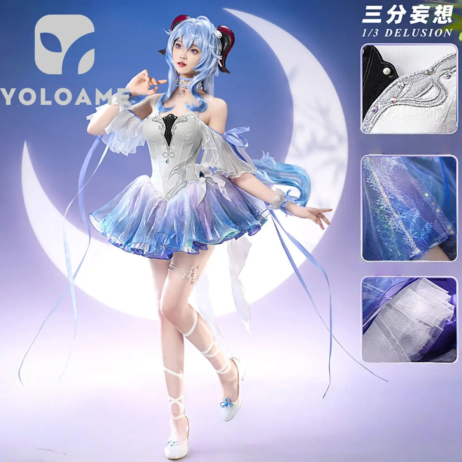 【三分妄想】原神 甘雨 コスプレ衣装 | 公式正規品 1/3Delusion