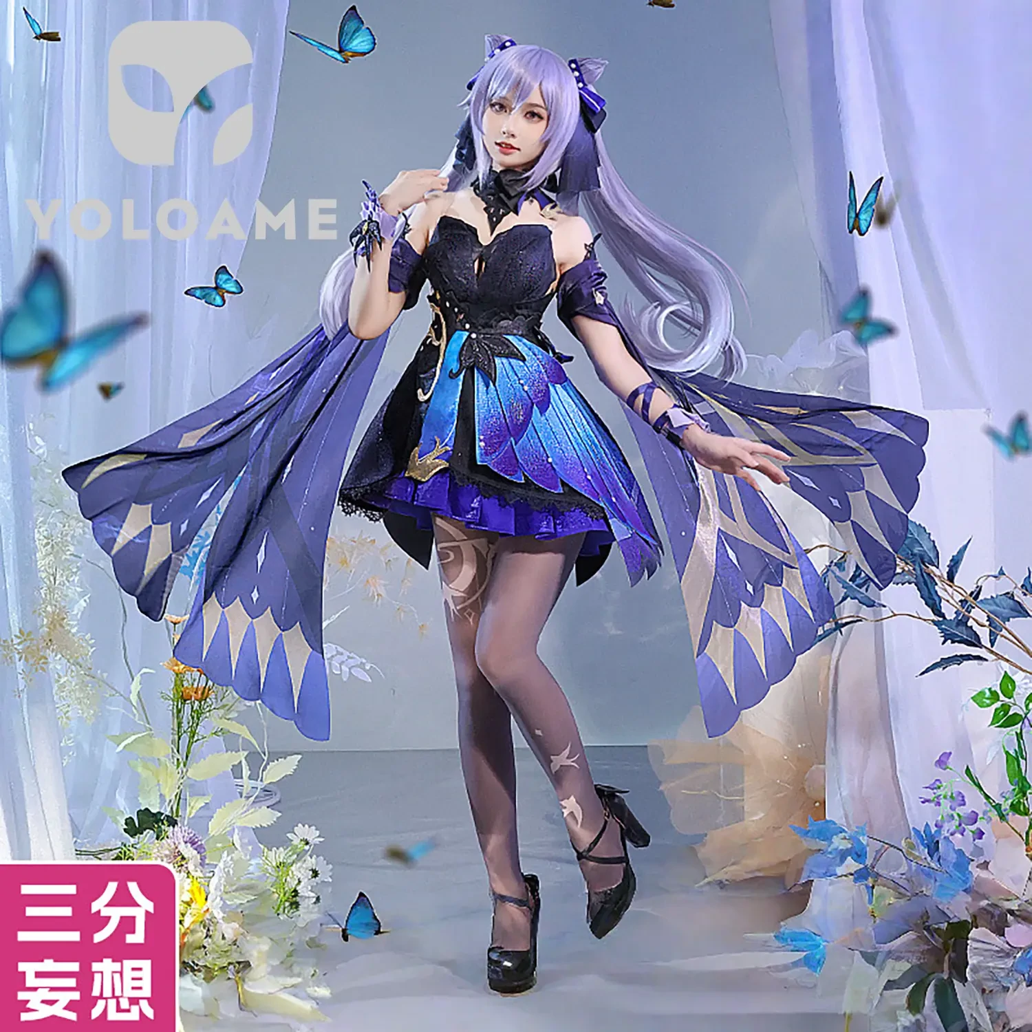 【三分妄想】原神 刻晴 コスプレ衣装 | 公式正規品 1/3Delusion