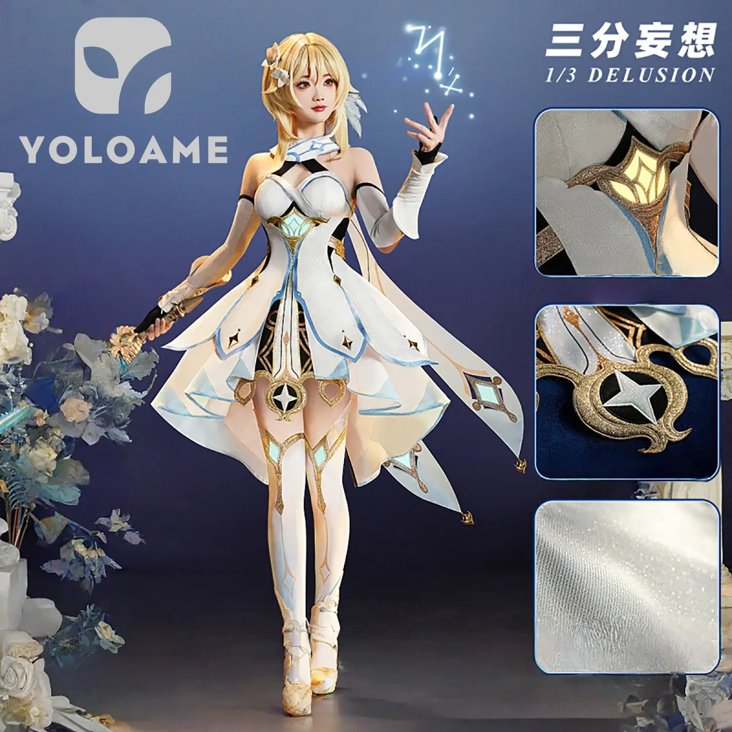 【三分妄想】原神 蛍 ホタル コスプレ衣装 | 公式正規品 1/3Delusion