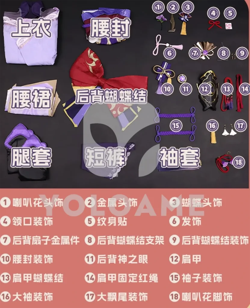 【三分妄想】原神 雷電将軍 (通常衣装) コスプレ衣装 | 公式正規品 1/3Delusion セット　set