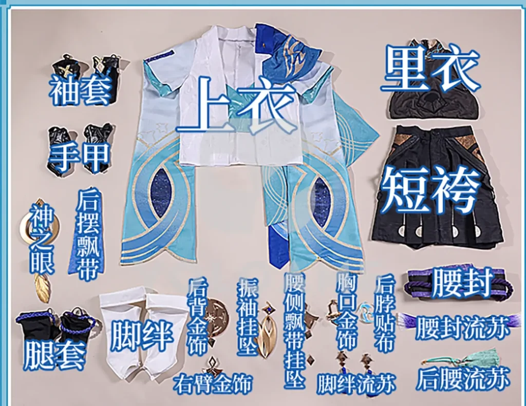 【三分妄想】原神 放浪者 コスプレ衣装 | 公式正規品 1/3Delusion セット set