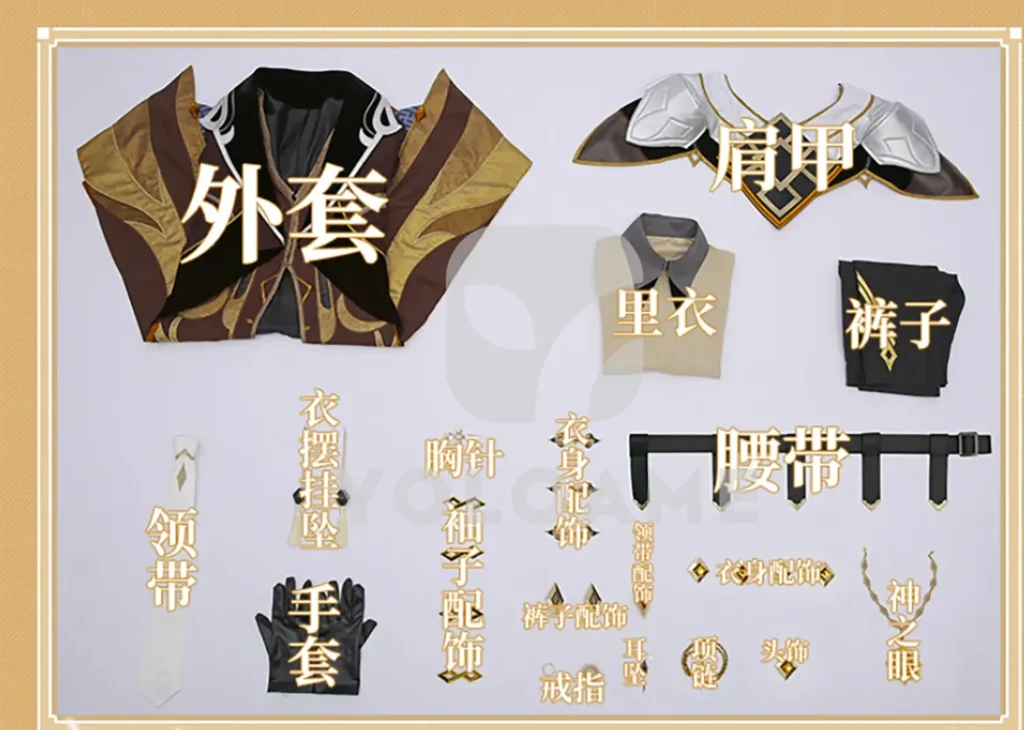 【三分妄想】原神 鍾離 コスプレ衣装 | 公式正規品 1/3Delusion セット set