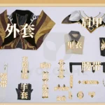 【三分妄想】原神 鍾離 コスプレ衣装 | 公式正規品 1/3Delusion セット set