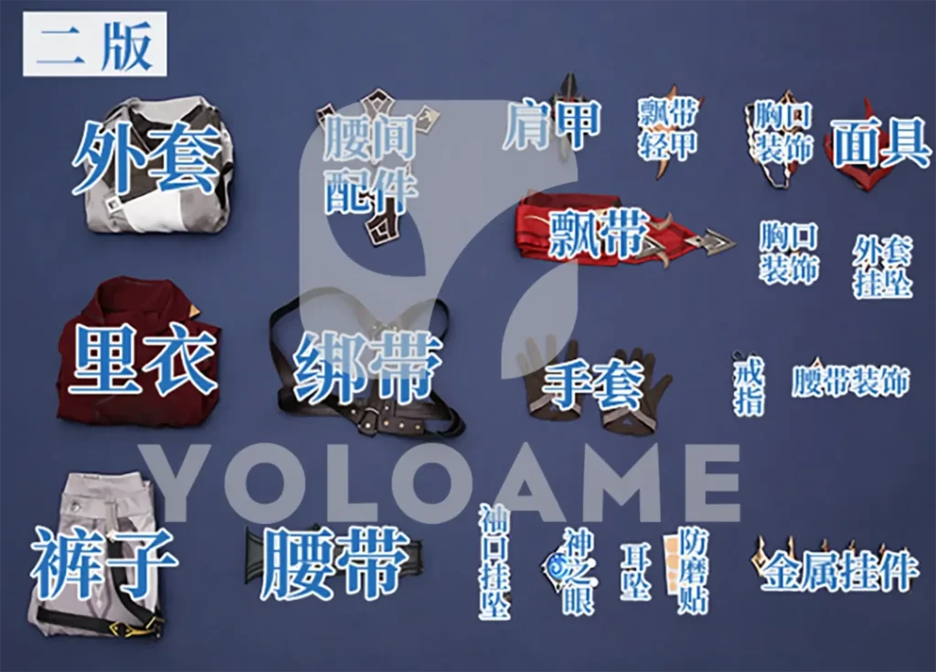 【三分妄想】原神 タルタリヤ (Ver.3) コスプレ衣装 | 公式正規品 1/3Delusion セット set