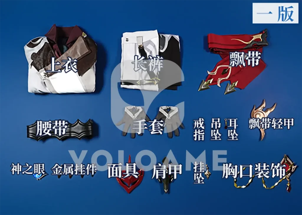 【三分妄想】原神 タルタリヤ (Ver.3) コスプレ衣装 | 公式正規品 1/3Delusion セット set