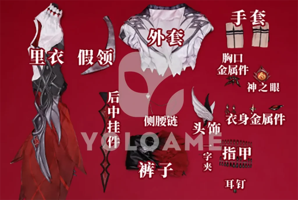 三分妄想】原神 アルレッキーノ コスプレ衣装 | 公式正規品 1/3Delusion セット set