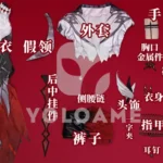 三分妄想】原神 アルレッキーノ コスプレ衣装 | 公式正規品 1/3Delusion セット set