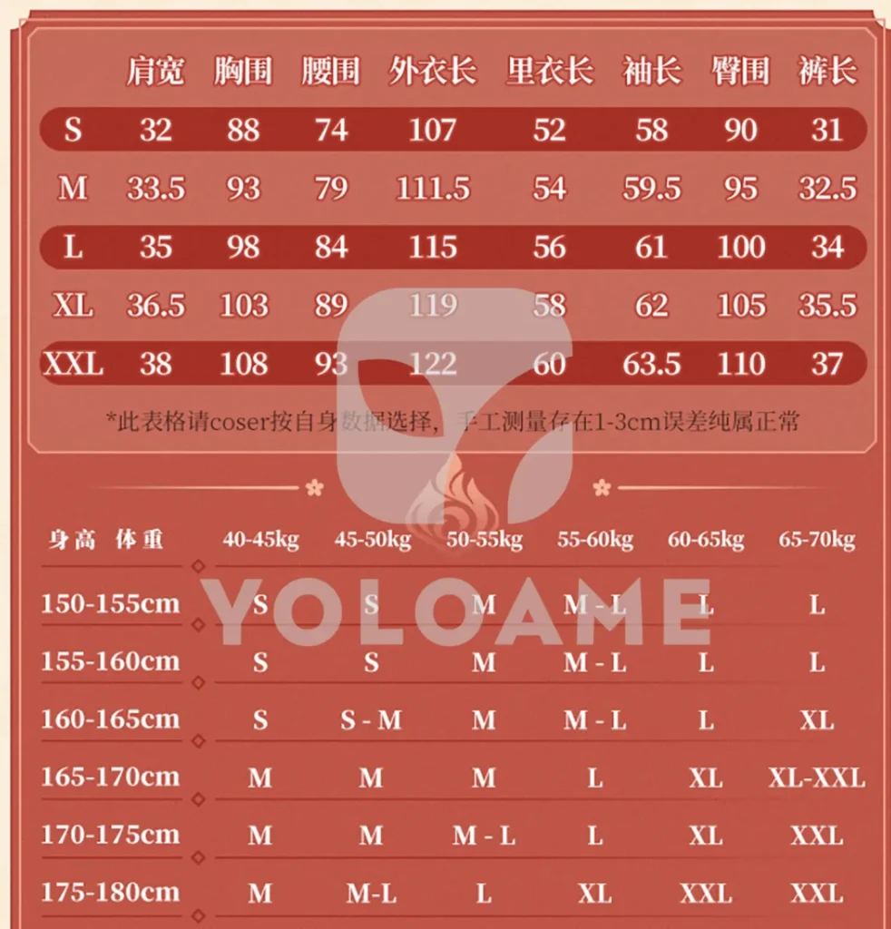【三分妄想】原神 胡桃 コスプレ衣装 | 公式正規品 1/3Delusion サイズ　size