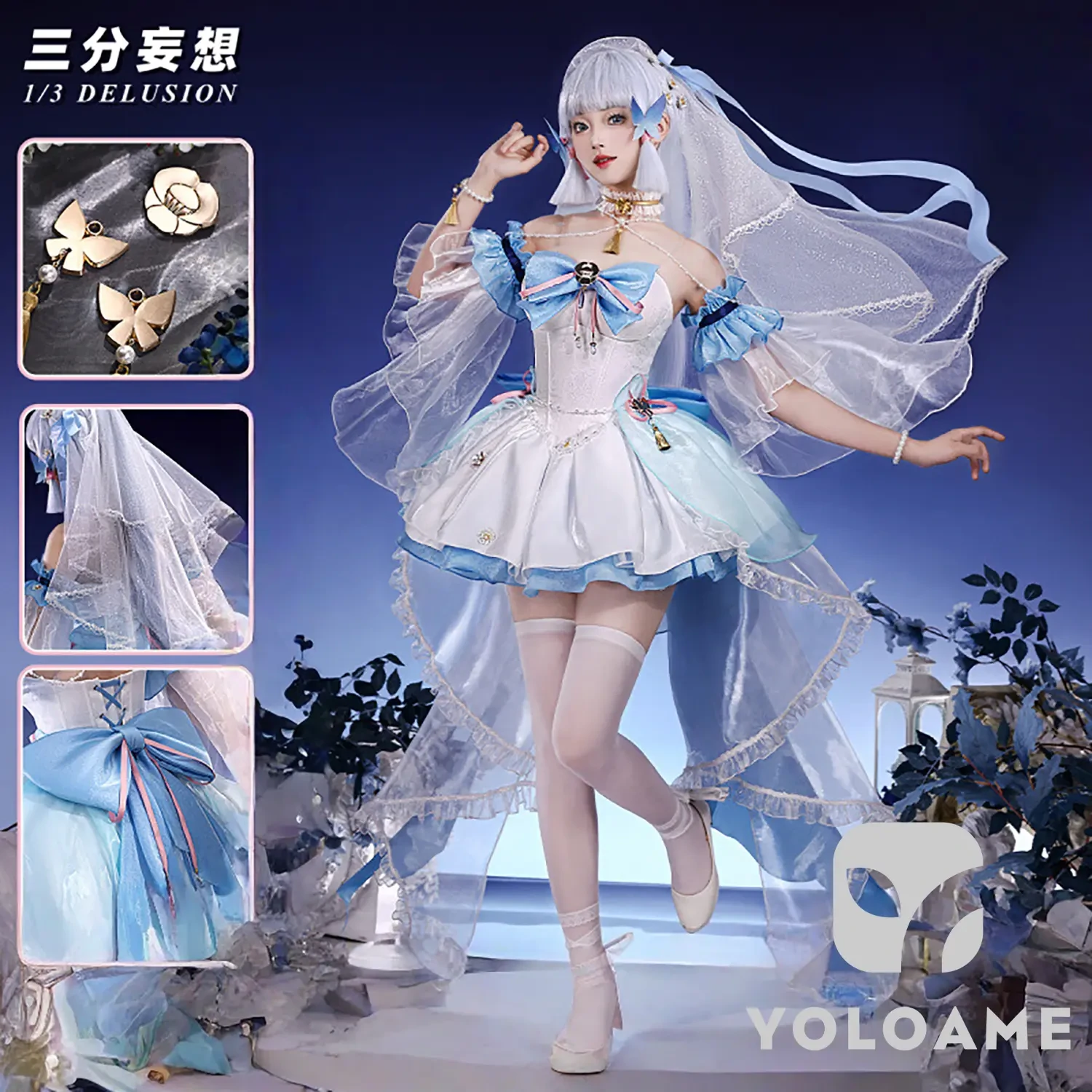 【三分妄想】原神 神里綾華 (Ver.2) コスプレ衣装 | 公式正規品 1/3Delusion