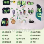 【三分妄想】原神 ティナリ コスプレ衣装 | 公式正規品 1/3Delusion セット set