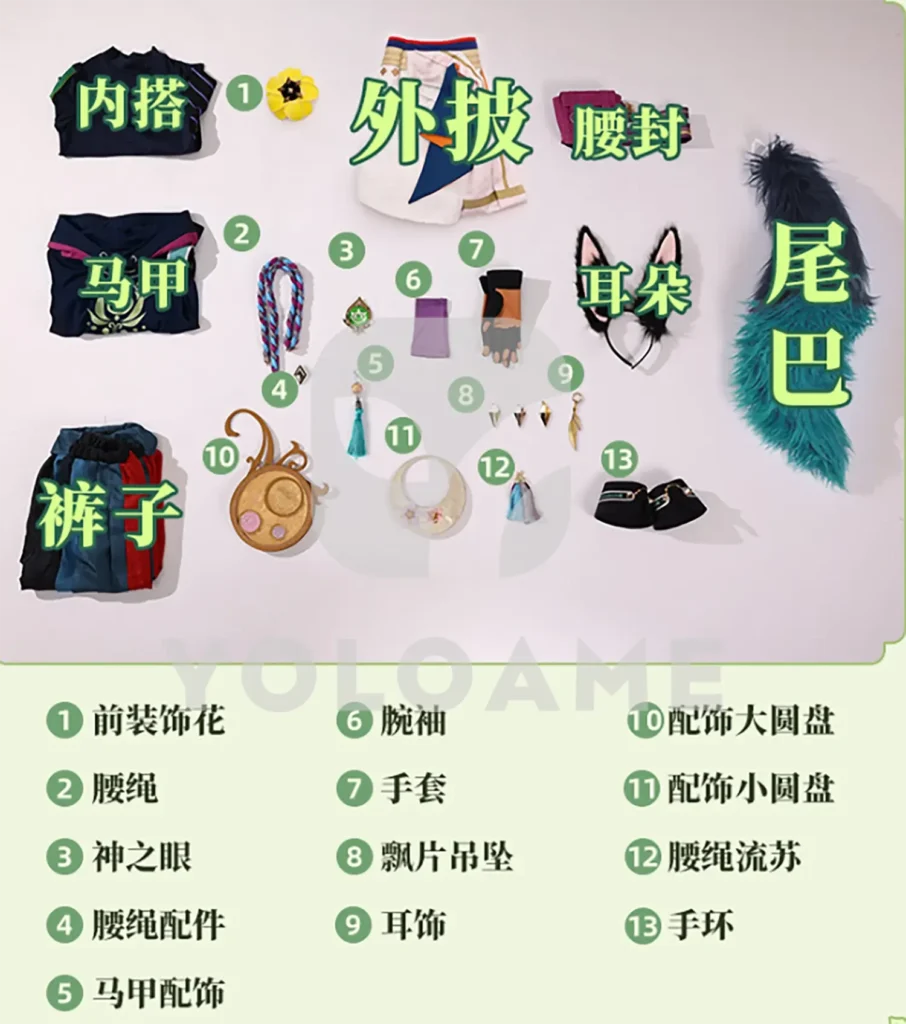 【三分妄想】原神 ティナリ コスプレ衣装 | 公式正規品 1/3Delusion セット set