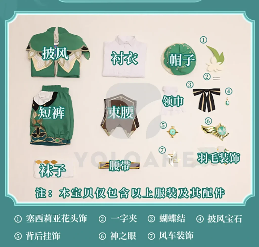 【三分妄想】原神 ウェンティ コスプレ衣装 | 公式正規品 1/3Delusion セット set