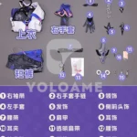 【三分妄想】崩壊スターレイル 黄泉 コスプレ衣装 | 公式正規品 1/3Delusion セット set