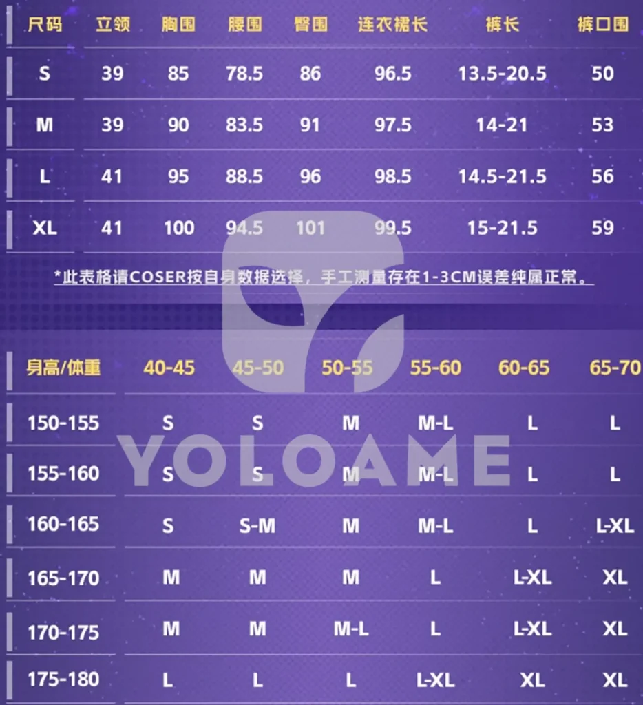 【三分妄想】崩壊スターレイル 黄泉 コスプレ衣装 | 公式正規品 1/3Delusion サイズ size