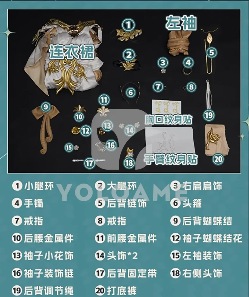 【三分妄想】崩壊スターレイル アグライア コスプレ衣装 | 公式正規品 1/3Delusion セット set