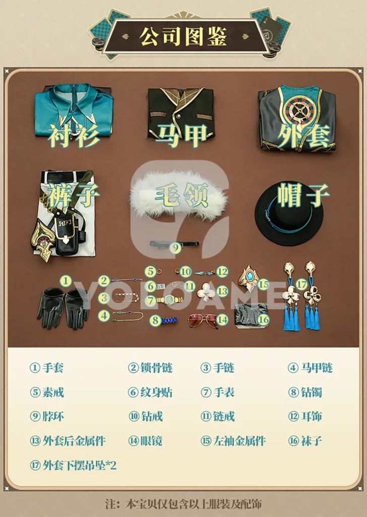 【三分妄想】崩壊スターレイル アベンチュリン コスプレ衣装 | 公式正規品 1/3Delusion セット set