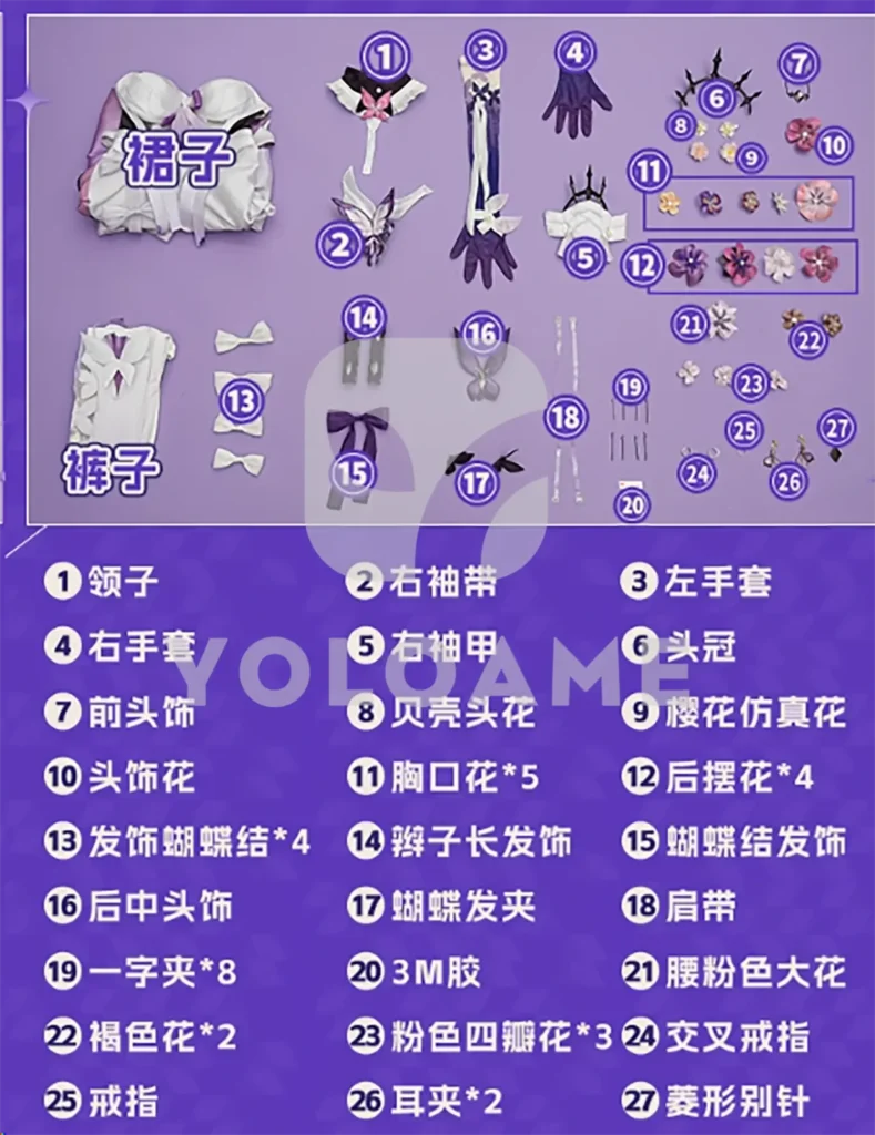 【三分妄想】崩壊スターレイル キャストリス コスプレ衣装 | 公式正規品 1/3Delusion セット set