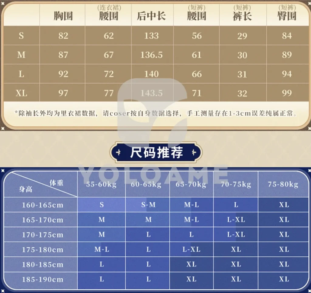 【三分妄想】崩壊スターレイル ケリュドラ コスプレ衣装 | 公式正規品 1/3Delusion サイズ size