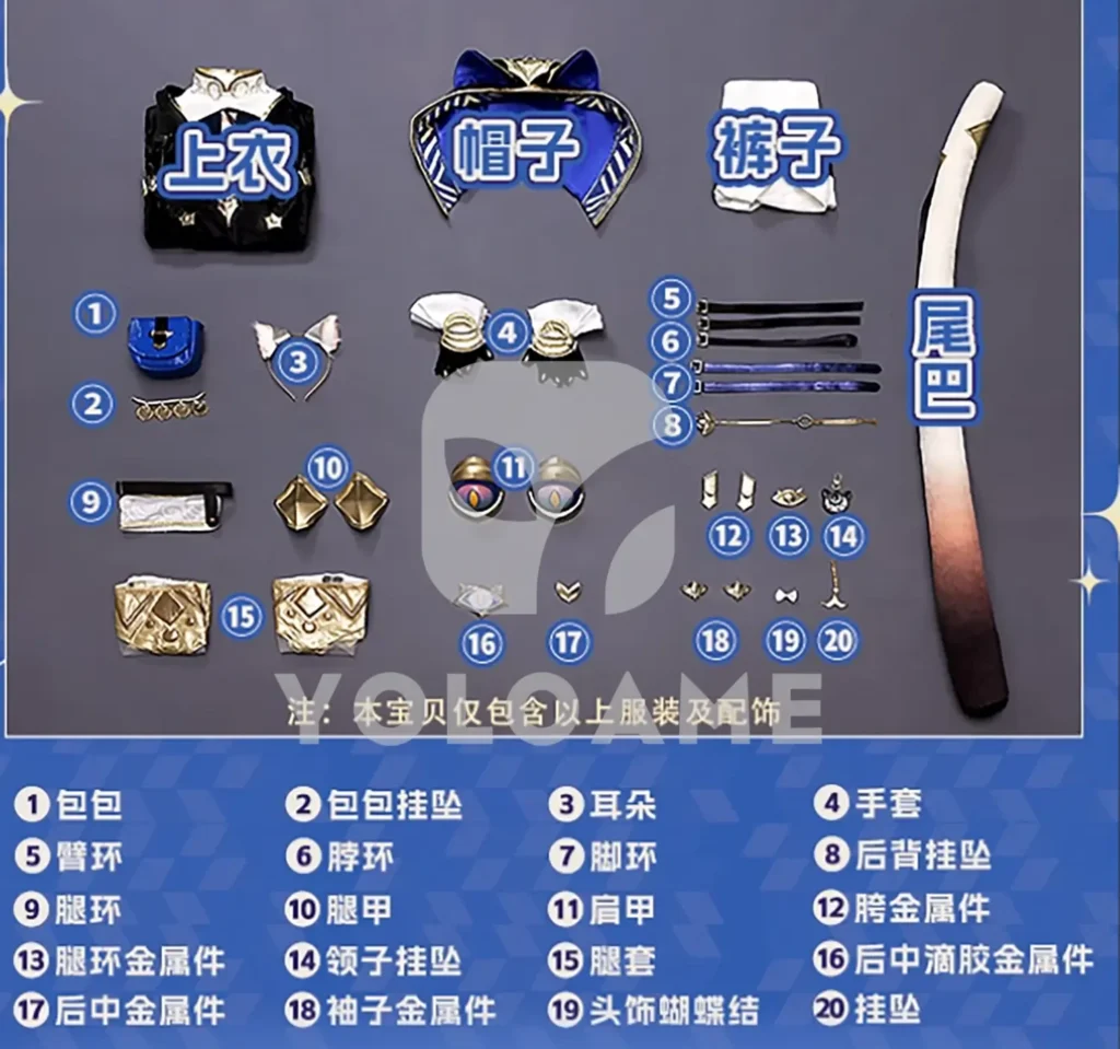 【三分妄想】崩壊スターレイル サファイア コスプレ衣装 | 公式正規品 1/3Delusion セット set