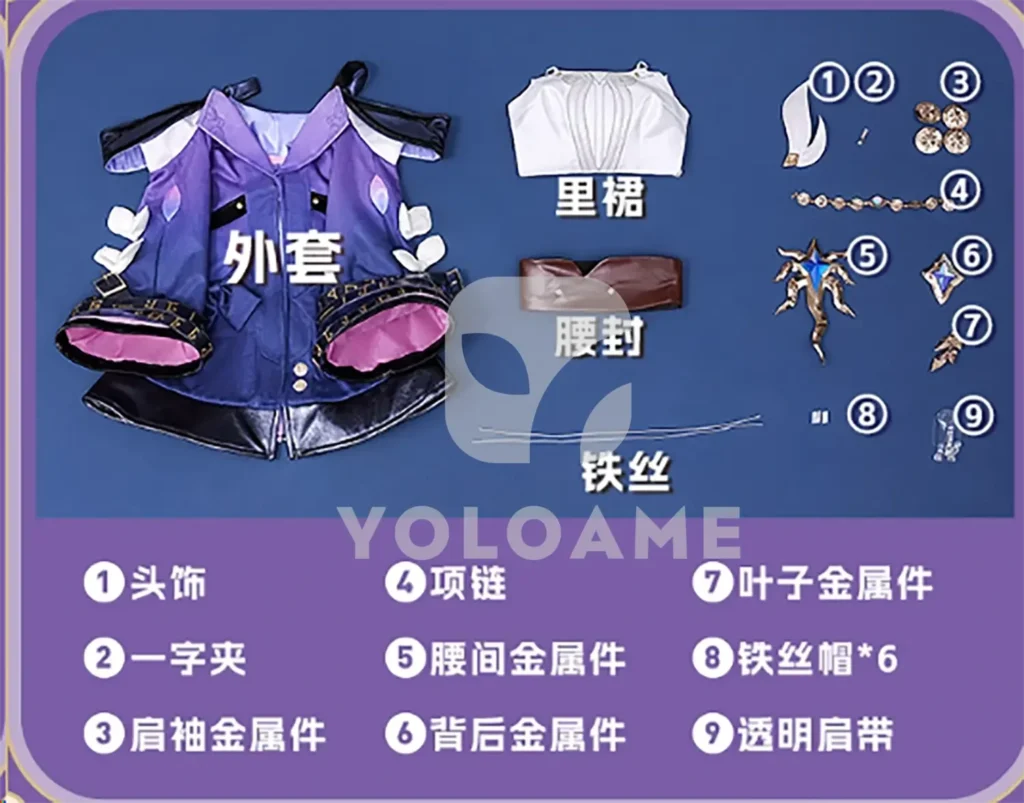 【三分妄想】崩壊スターレイル キュレネ コスプレ衣装 | 公式正規品 1/3Delusion セット set