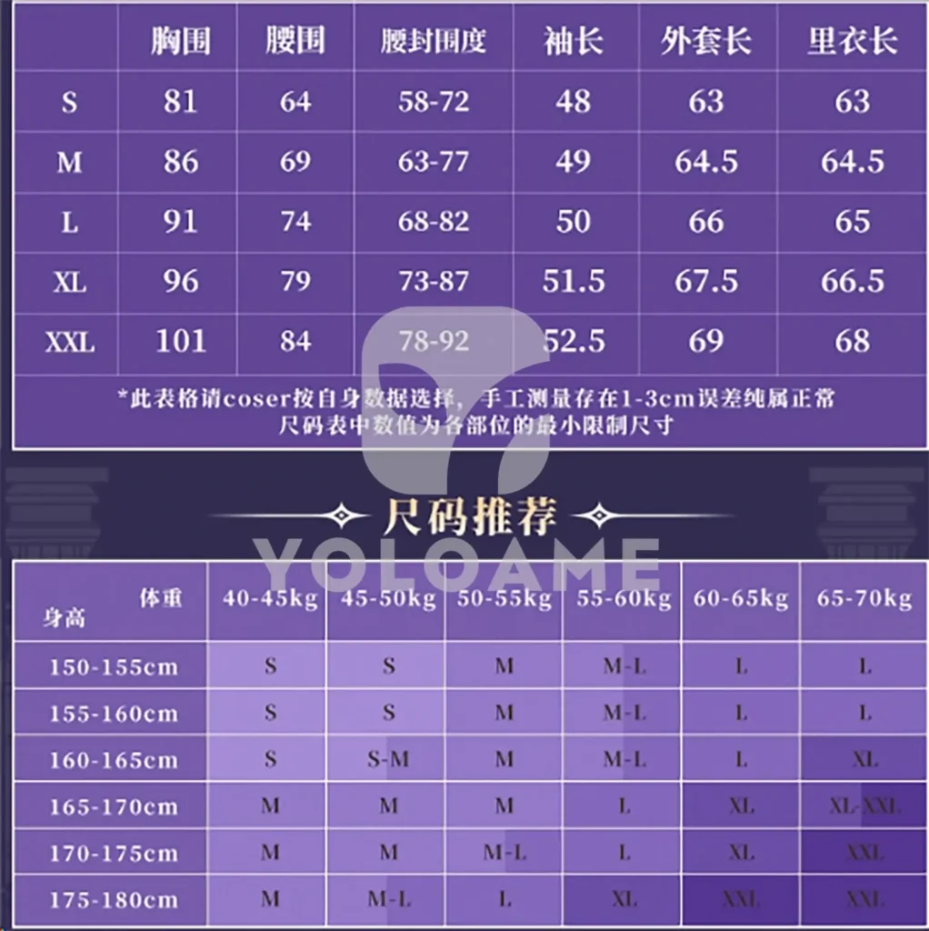 【三分妄想】崩壊スターレイル キュレネ コスプレ衣装 | 公式正規品 1/3Delusion サイズ size