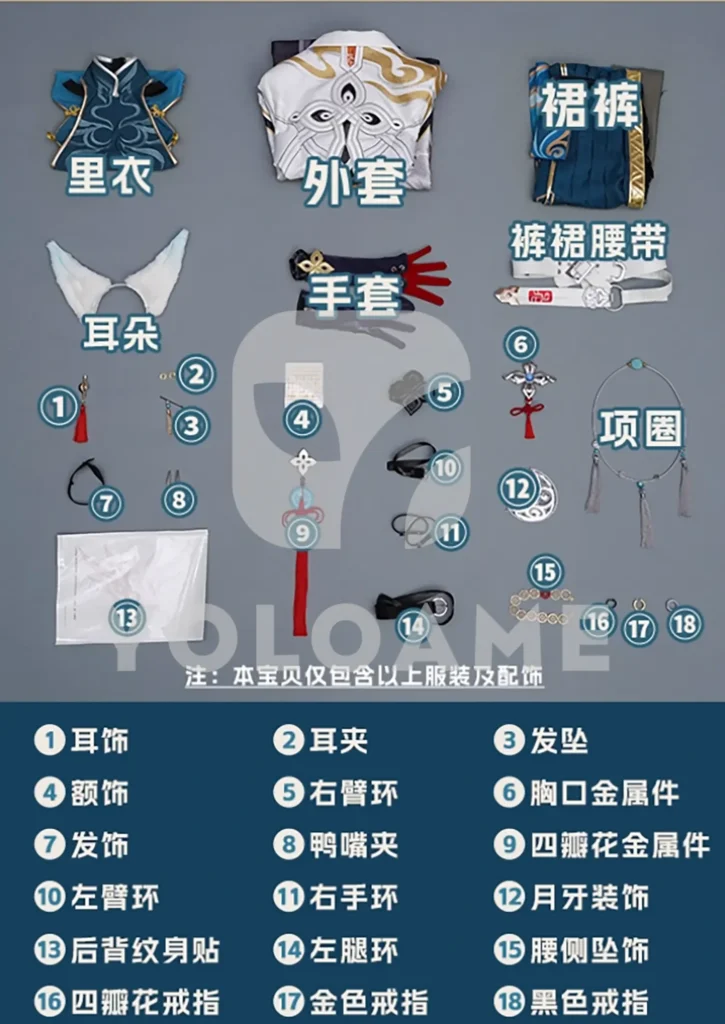 【三分妄想】崩壊スターレイル 飛霄 コスプレ衣装 | 公式正規品 1/3Delusion セット set