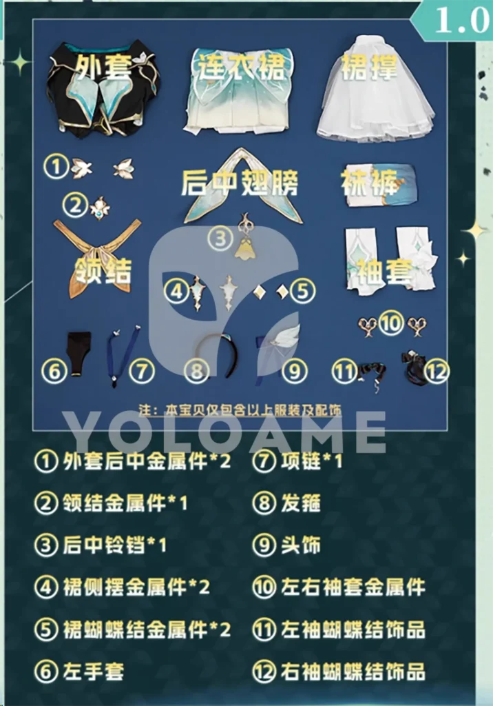 【三分妄想】崩壊スターレイル ホタル コスプレ衣装 | 公式正規品 1/3Delusion セット set2