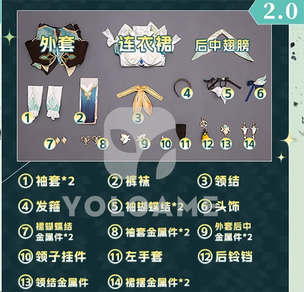 【三分妄想】崩壊スターレイル ホタル コスプレ衣装 | 公式正規品 1/3Delusion セット set