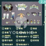 【三分妄想】崩壊スターレイル ホタル コスプレ衣装 | 公式正規品 1/3Delusion セット set