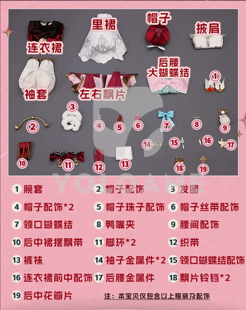 【三分妄想】崩壊スターレイル ヒアンシー コスプレ衣装 | 公式正規品 1/3Delusion セット set