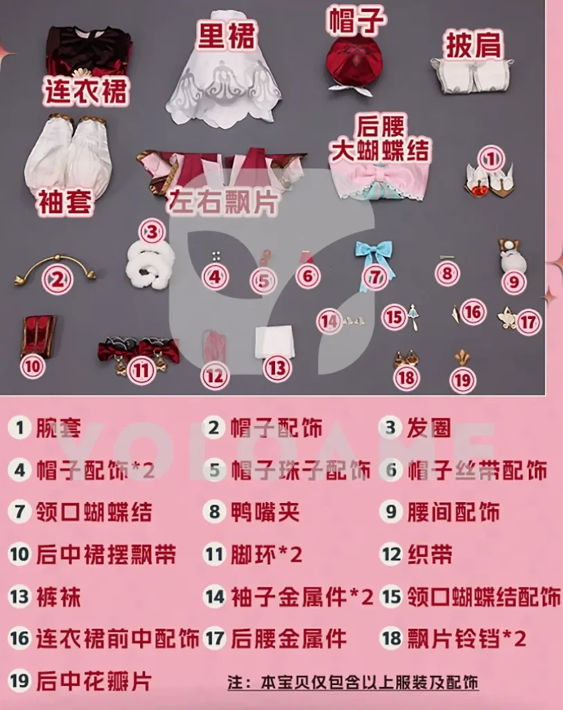 【三分妄想】崩壊スターレイル ヒアンシー コスプレ衣装 | 公式正規品 1/3Delusion セット set