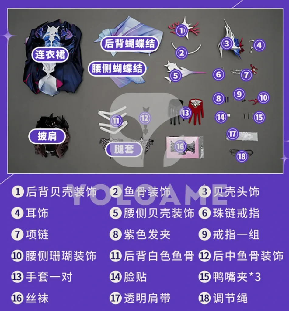 【三分妄想】崩壊スターレイル セイレンス コスプレ衣装 [スタレ] [Hysilens] コスチューム 1/3Delusion セット set