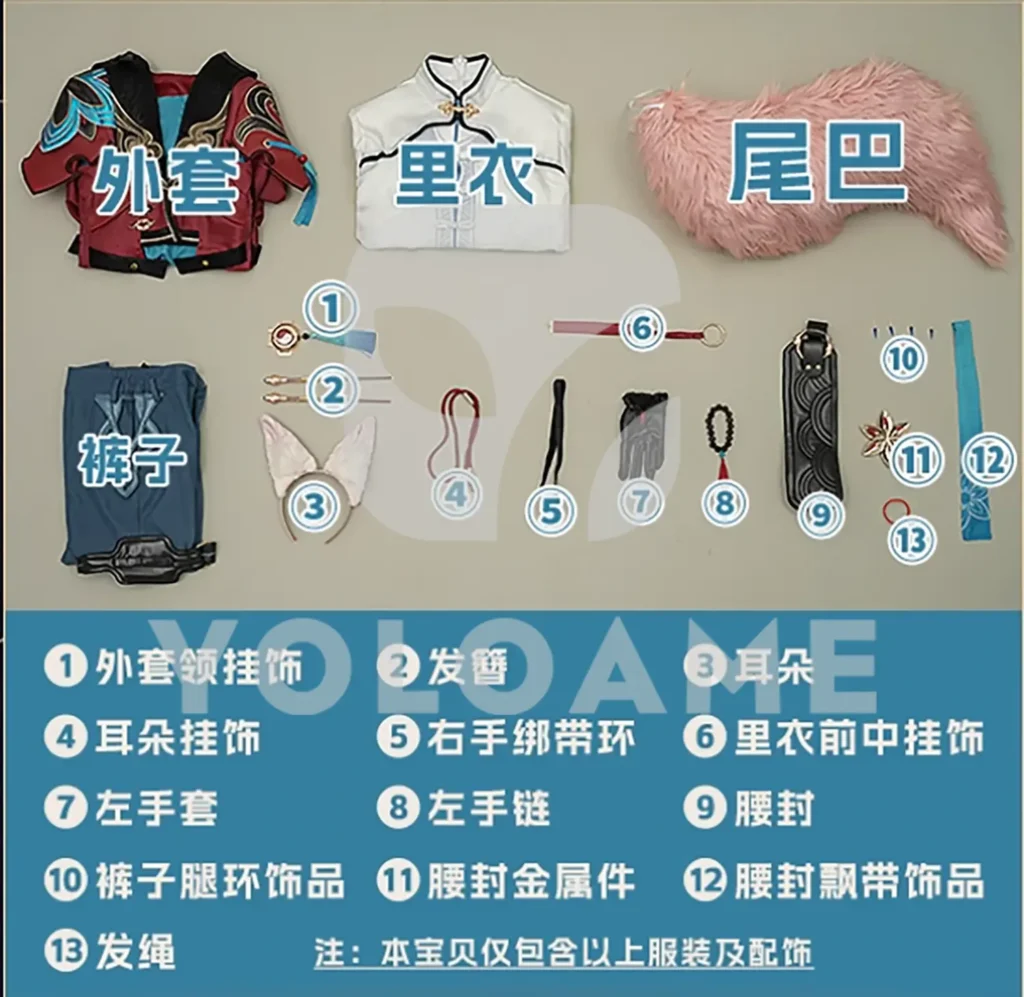 【三分妄想】崩壊スターレイル 椒丘 コスプレ衣装 | 公式正規品 1/3Delusion セット set