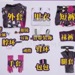 【三分妄想】崩壊スターレイル カフカ コスプレ衣装 | 公式正規品 1/3Delusion セット set