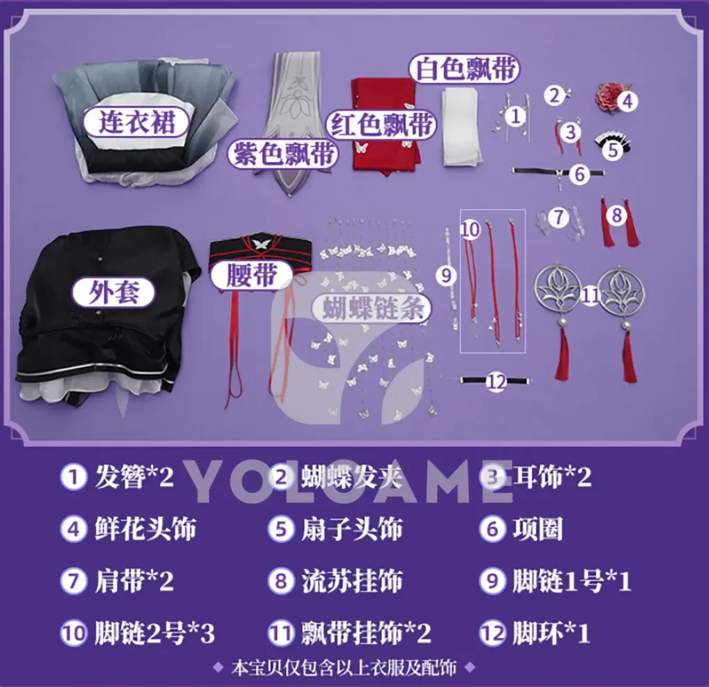 【三分妄想】崩壊スターレイル カフカ コスプレ衣装 | 公式正規品 1/3Delusion