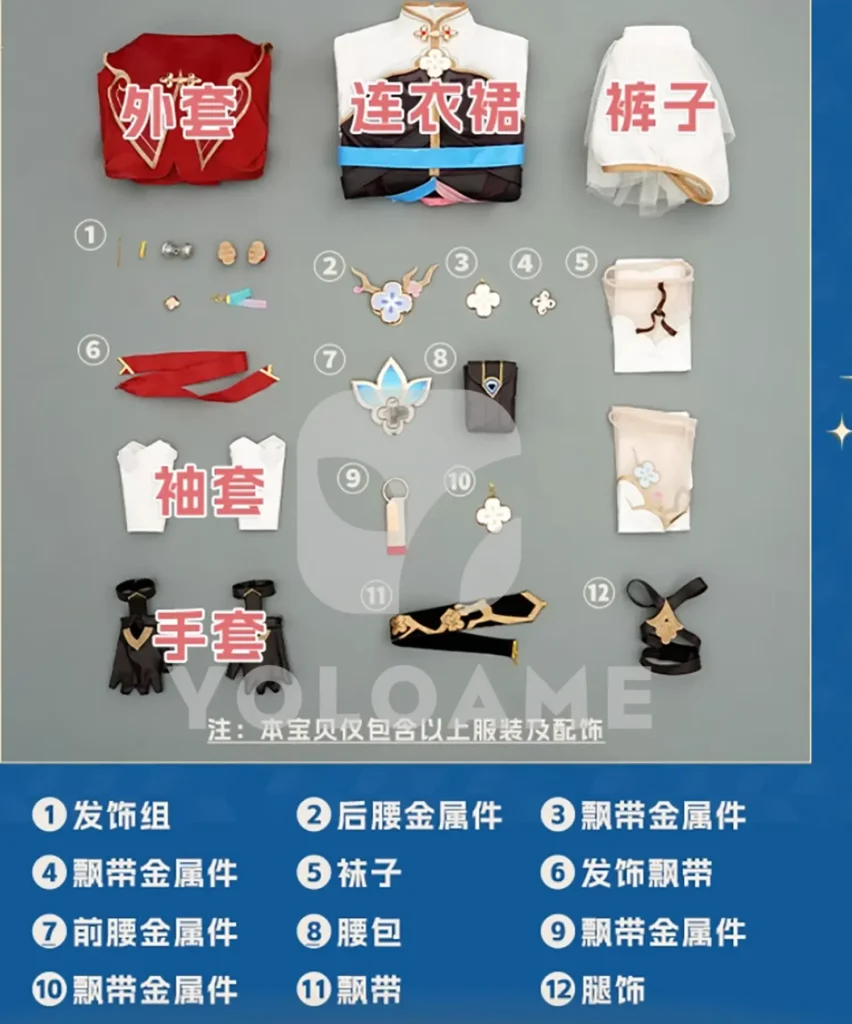 【三分妄想】崩壊スターレイル 三月なのか コスプレ衣装 | 公式正規品 1/3Delusion セット set