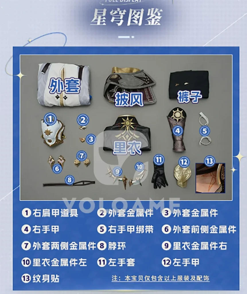 【三分妄想】崩壊スターレイル ファイノン コスプレ衣装 | 公式正規品 1/3Delusion セット set