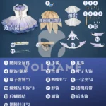 【三分妄想】崩壊スターレイル ロビンVer2 コスプレ衣装 | 公式正規品 1/3Delusion