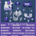 【三分妄想】崩壊スターレイル ロビン コスプレ衣装 | 公式正規品 1/3Delusion セット set