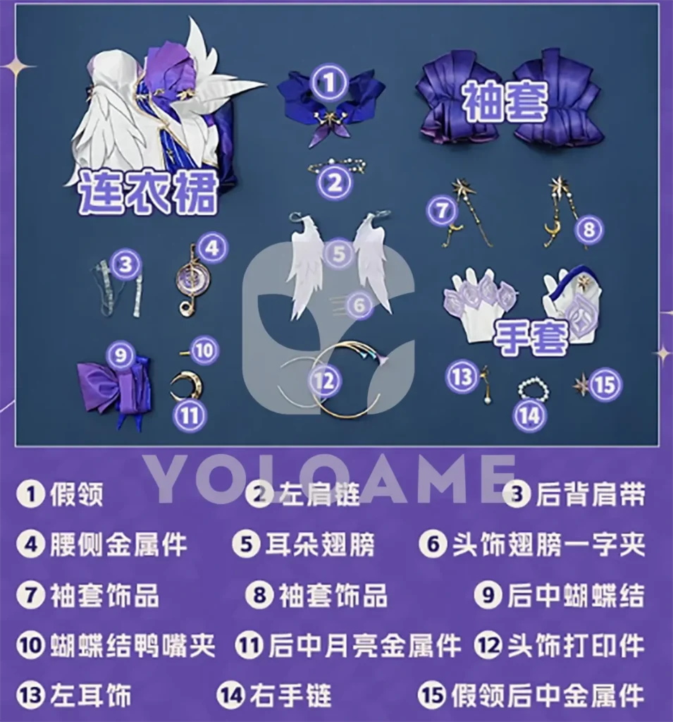 【三分妄想】崩壊スターレイル ロビン コスプレ衣装 | 公式正規品 1/3Delusion セット set