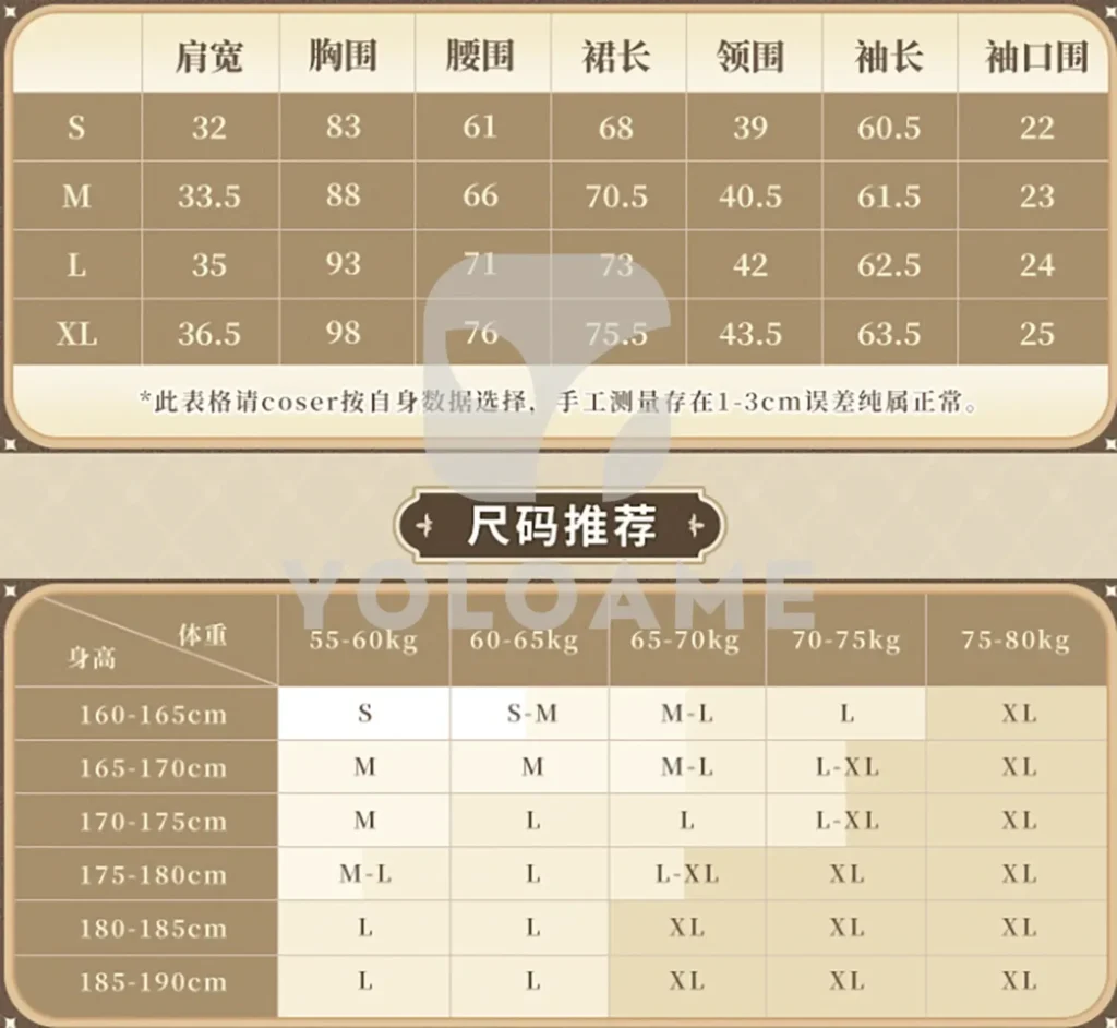 【三分妄想】崩壊スターレイル セイバー コスプレ衣装 | 公式正規品 1/3Delusion サイズ size