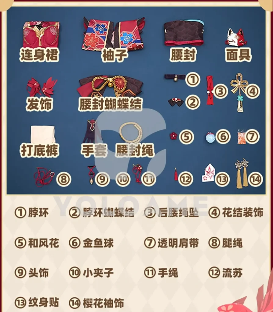 【三分妄想】崩壊スターレイル 花火 コスプレ衣装 | 公式正規品 1/3Delusion セット set