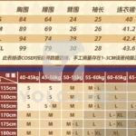 【三分妄想】崩壊スターレイル 花火 コスプレ衣装 | 公式正規品 1/3Delusion サイズ size