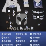 【三分妄想】崩壊スターレイル サンデーVer3 コスプレ衣装 | 公式正規品 1/3Delusion セット set