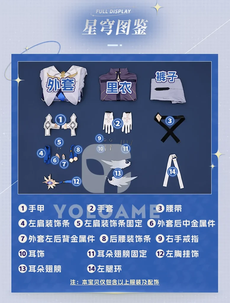 【三分妄想】崩壊スターレイル サンデー コスプレ衣装 | 公式正規品 1/3Delusion セット set