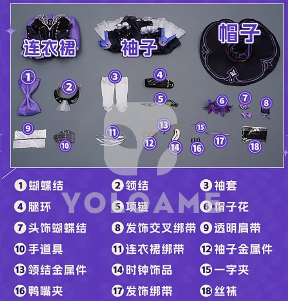 【三分妄想】崩壊スターレイル マダム・ヘルタ コスプレ衣装 | 公式正規品 1/3Delusion セット set