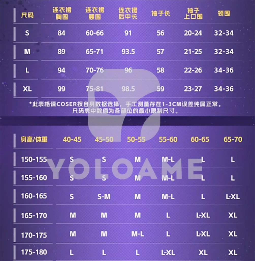 【三分妄想】崩壊スターレイル マダム・ヘルタ コスプレ衣装 | 公式正規品 1/3Delusion サイズ size